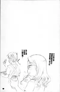 [Itou Ei] Suki ni Tsukatte iiyo [Chinese]