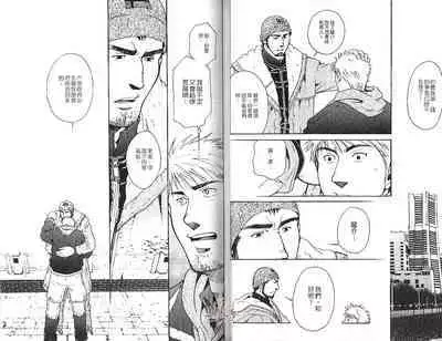 BAKUDAN Vol.2