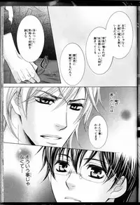 [Kamon Saeko] Senpai no Mizugi