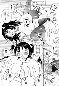 [Kashi Michinoku] New Hazard