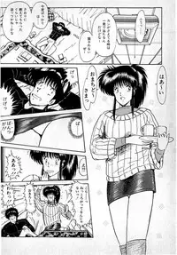 [Amamiya Jun] Puttsun Make Love Vol.1