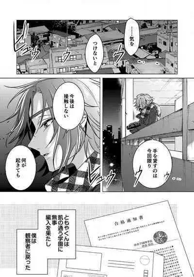 [Saotome Mokono] Ijimerare - "Onna" no Boki to Kainushi 3-nin 29-30