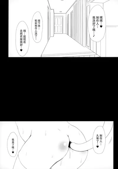 Gakkou Gaeri no Kayoizuma Yusa Kozue | 放学归途的妻子游佐梢