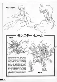 [Artbook] Guy: Youma Kakusei (Awakening of the Devil) Video Book