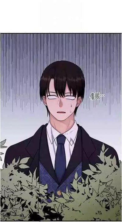 Elf Who Likes to be Humiliated Chapters 31 to 40