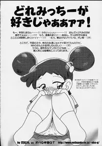 (CR27) [Märchen BOX (Various)] DoReMi Paradise 4 (Ojamajo Doremi)