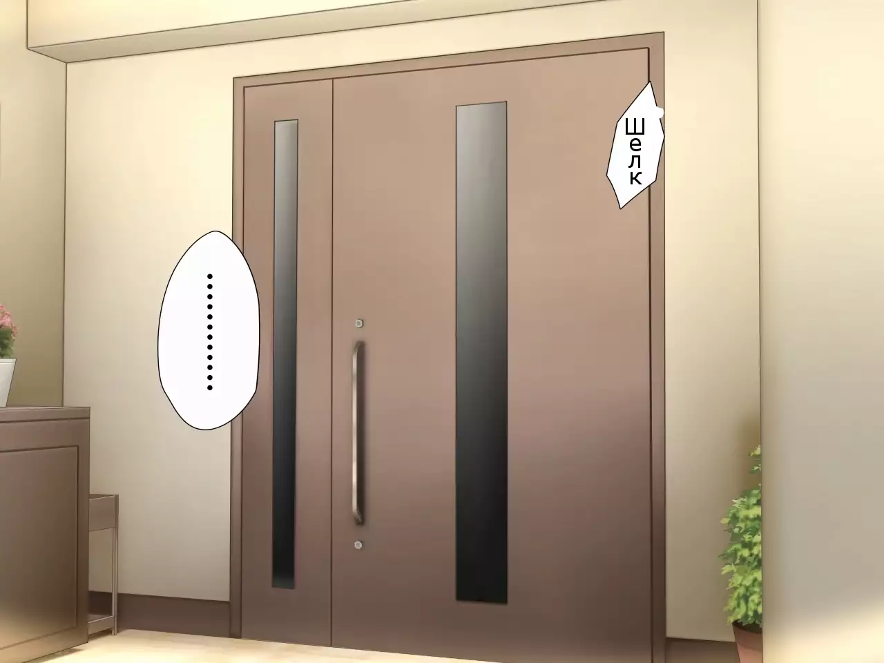 Oya ga Rusu na node Zenra de Hame Hazushichai Mashita!!