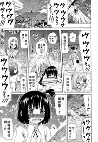 [Akatsuki Myuuto] Lingua Franca!! Ch. 1-3 [Chinese] [陽台漢化]