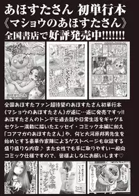 COMIC Masyo 2018-11 [Digital]