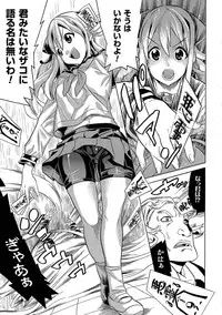 [Tendo Masae] Bijo to Injuu - Beauty & Dirty -