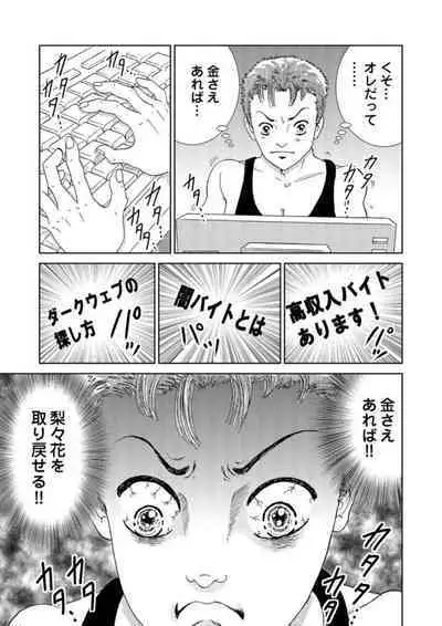 Taku Tamago Joshi wa Takaraka ni u 1-5