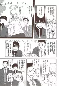 [Sano Takayoshi] Kazamidori Triangle Vol.3