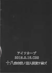 (C88) [Isocurve (Allegro)] Degradation (Makai Kishi Ingrid)