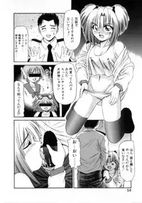 [Azusa Yukimasa] Deus Ex Machina