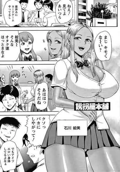 [Naitou Haruto] Choco Reido