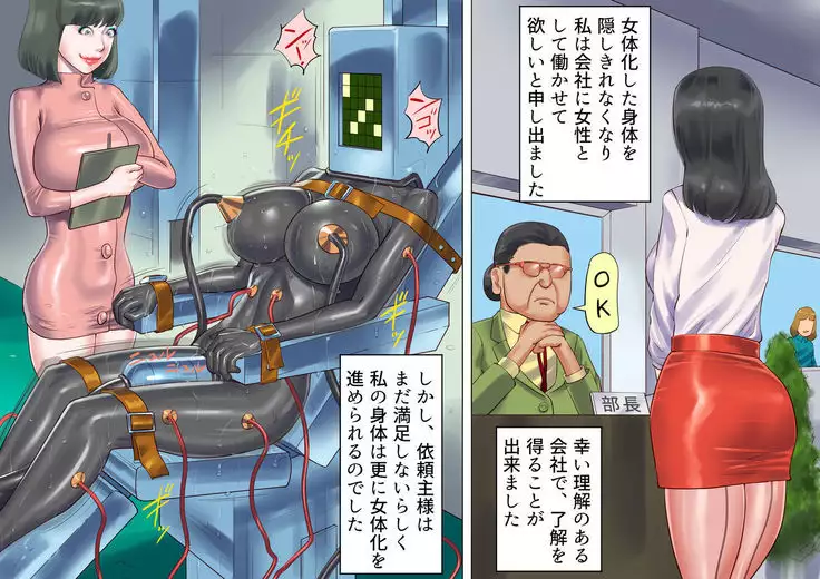 Shemale no Kuni no Alice no Bouken