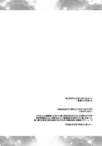 (COMIC1☆6) [Rotary Engine (Kannazuki Motofumi)] Inboku (Inu x Boku SS)