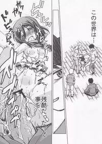 (C84) [Kacchuu Musume (Various)] Shingeki no Megami (Shingeki no Kyojin)