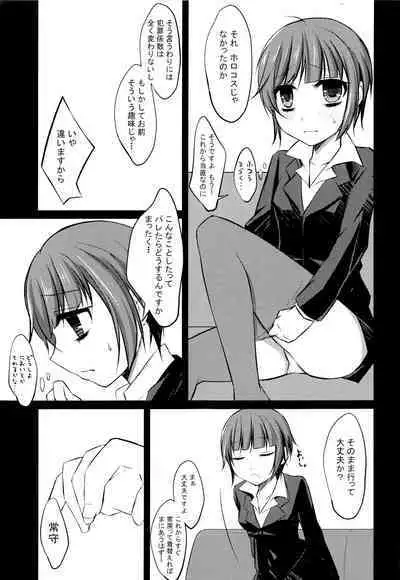 Inu no Kaikata Shitsuke ke Kata