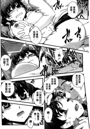 Seitenkan Shite Jibunjishin to H shitai!