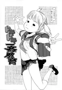 [EB110SS] Yareba Dekiruko