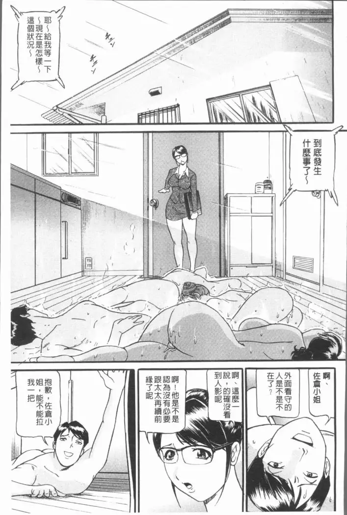 10-nen Hikikomori! Onna Sannin