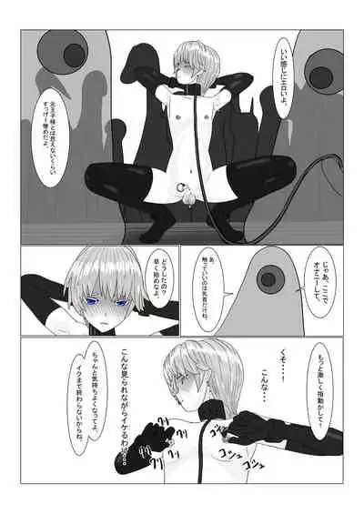 [Department Y Research Institute] Bōkoku Ōji no matsuro