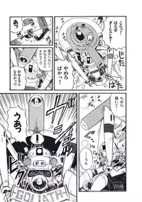 [Nishikawa Rosuke] Hatsukoi Dendou Fight