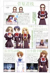 Otome wa boku ni koi shiteru Visual Fanbook (Otoboku)