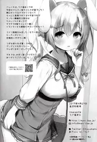 Albino Sakura-chan to Ama Ecchi