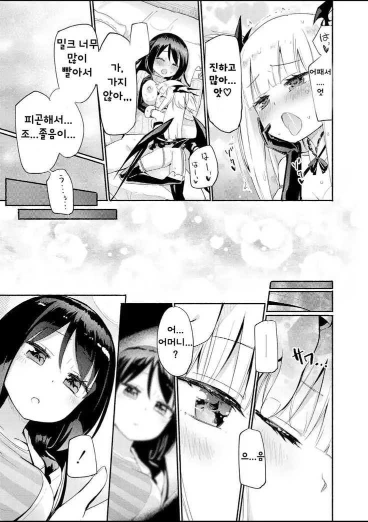 Sakunyuu Inma Chi–Che Ch. 1