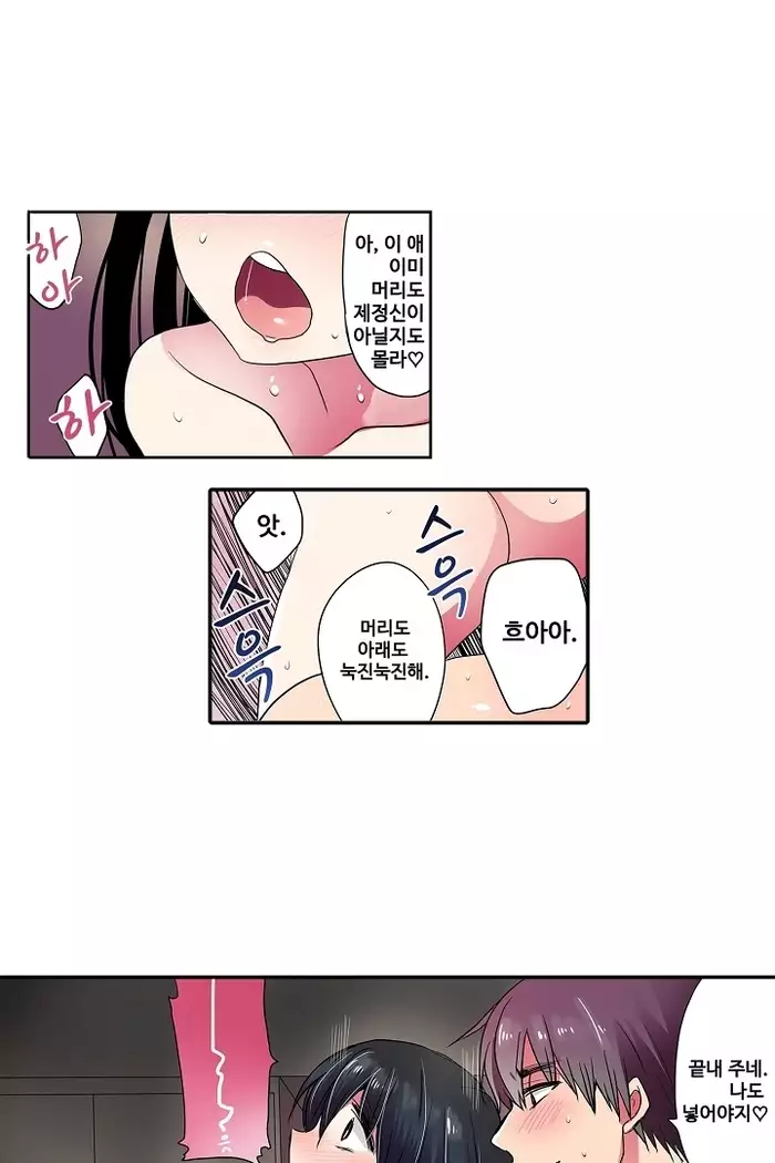 Shameful vending machine Ch.1-42