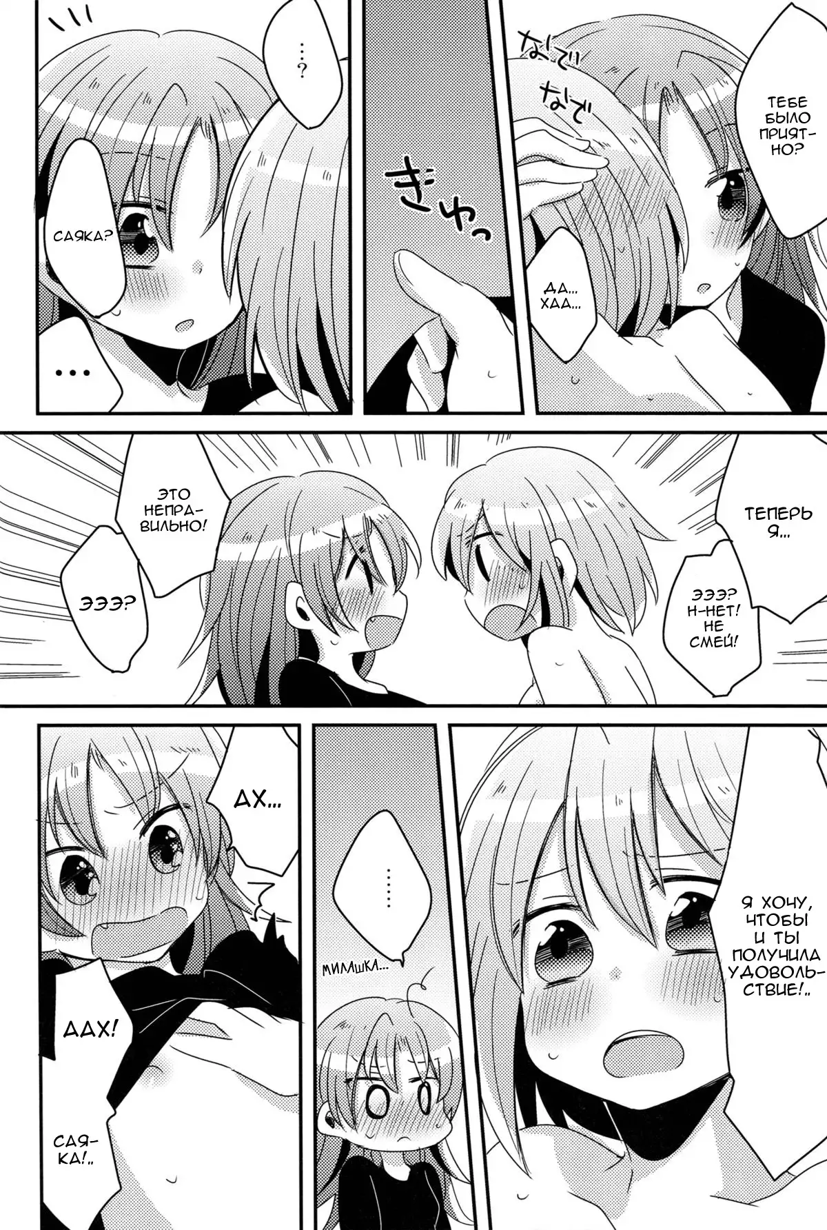 Hajimete no Koto Our First Time