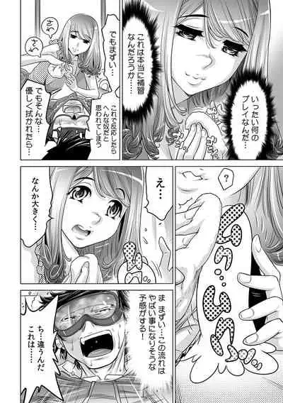 Ukkari Haicchatta!? Itoko to Micchaku Game Chuu