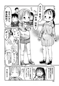 [EB110SS] Okosama Pyuppyu [Digital]