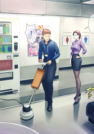 Bou 〇〇 Housou Announcer Kujou Yuriko no Ai to Ana