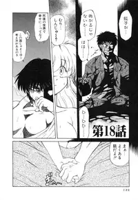 [Mitamori Tatsuya] Sarakuru Vol. 2 Reprint