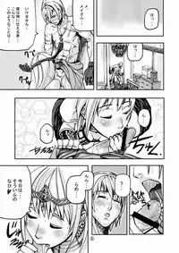 (C68) [Mushiringo (Tokihara Masato)] War Guild's Rests (Ragnarok Online)