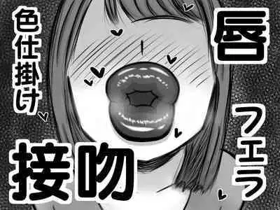 [ドラゴン浜崎工房] 【唇フェチ向け】ショタ勇者が唇お姉さん達に色仕掛け逆レイプされる即堕ち2コマ集