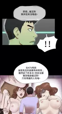 17 Couple Game：couple game 17种性幻想:情侣游戏 62-63END (chinese)