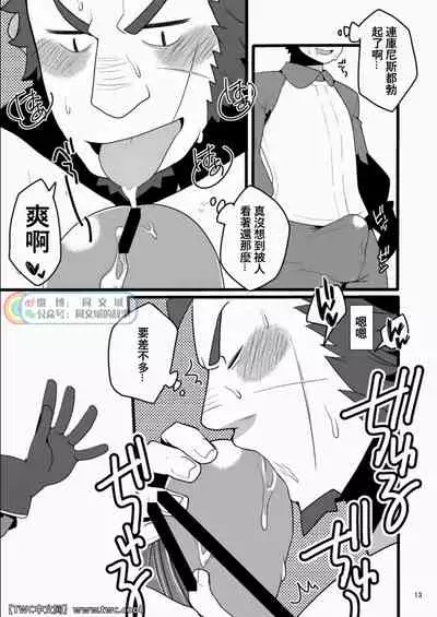 Monk to Yuusha to Noroi no Mahou