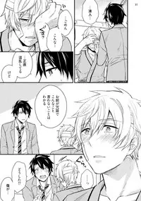 [Touya Tsuduru] Never Days [Digital]