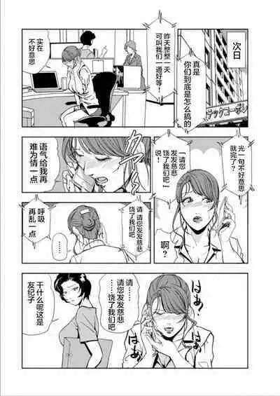 肉秘書・友紀子 Vol.15