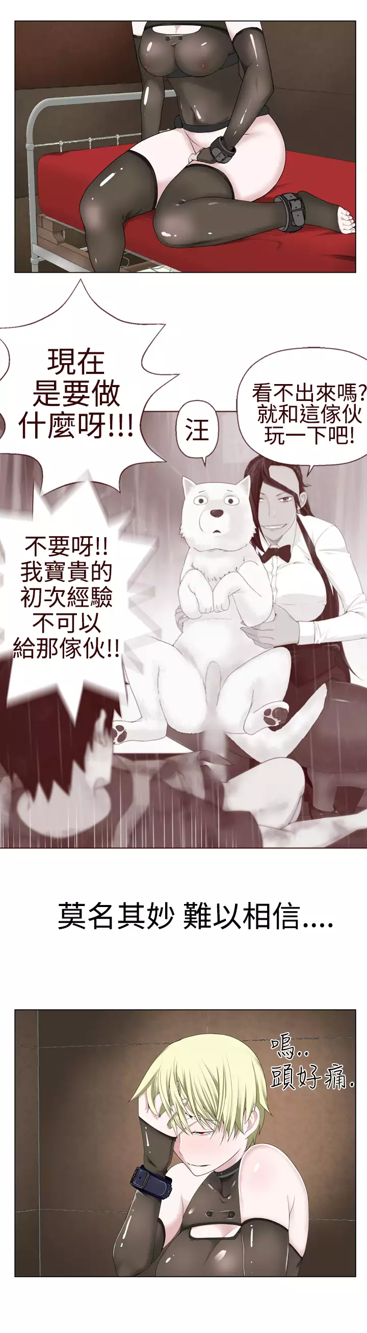 Franken Jo 为爱而生 法兰克赵 Ch.1~26 中文