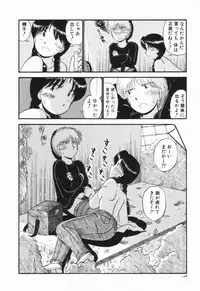 [GAASAN] Renai Bukiccho