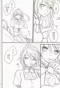 (C81) [Kaicho-Maniax (Nanami Yasuna)] KiraKira (Tales of Xillia)