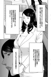 [Takasugi Kou] Mumyou no Uzu Ch. 1-9