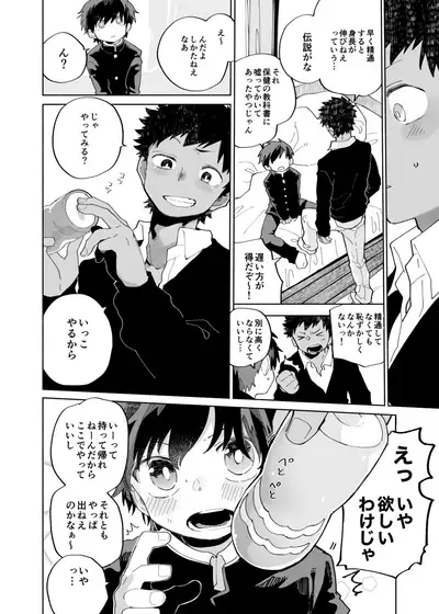 [Shoshosho Frontier (Ocha)] Yokodori Custard [Digital]