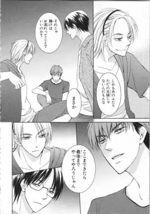 Aiyoku Mujintou - Otoko Yonin to Onna Hitori no Natsuyasumi