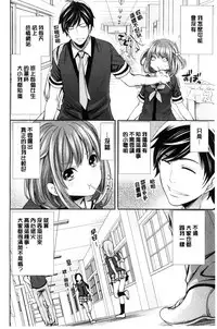 [Miyahara Ayumu] Kanojo-tachi wa Abakareta | 她們的慾望被揭穿了 [Chinese]